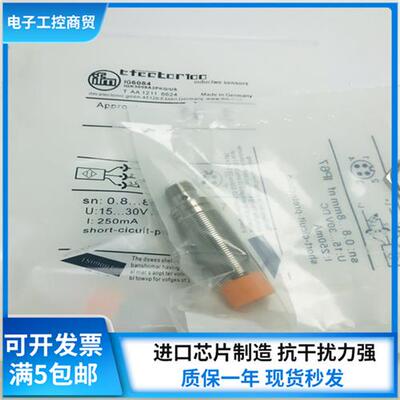 易福门IGC205 IG6084 IG513A IGC232 IG5841 IG0012 IG5597传感器