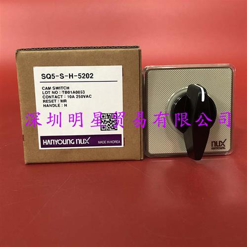 韩国HANYOUNGNUX SQ5-S-H-5202 凸轮开关全新原装正品