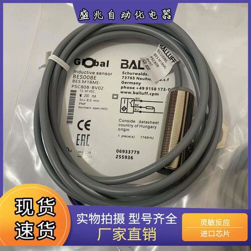 全新BES008E电感式接近开关BES M18MI-PSC80B-BV02质量保证