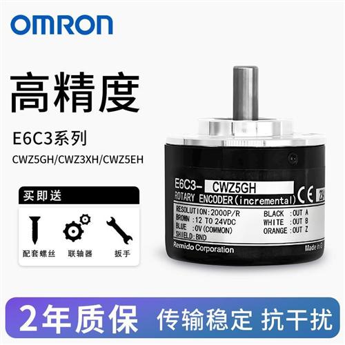 E6C3-CWZ5GH Z1XH Z3XH欧姆龙款高精度旋转编码器360P 600P 1000P