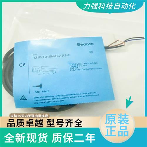 议价现货比杜克 FM18-T015P-C31P2漫反射光电开关 FM18-T015N