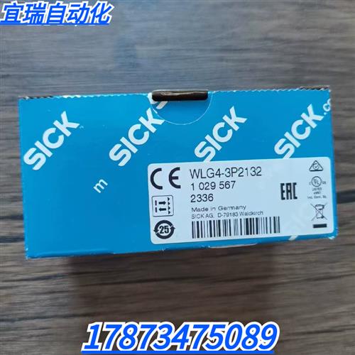 全新原装正品 SICK西克 WLG4-3P2132 光电开关 1029567 现货销售