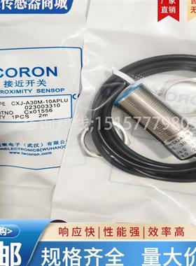 全新接近开关CXJ-A30M-10APLU CXJ-A30M-10APLI传感器 实物图