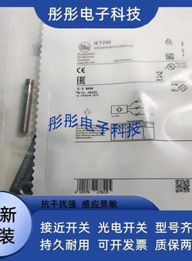 易福门传感器IEC215 IEC214 IEC216 IEC213 IEC211 IEC212 IET200