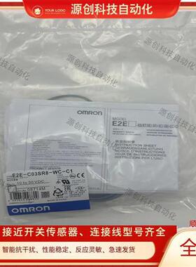 超小型接近开关E2E-C03SR8/C04S12-WC/CJ/MC-C1/B1/C2/B2 2M/0.3M