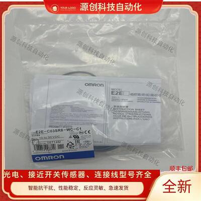 超小型接近开关E2E-C03SR8/C04S12-WC/CJ/MC-C1/B1/C2/B2 2M/0.3M