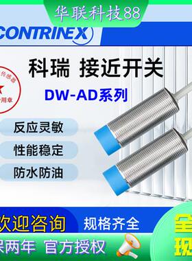现货热销全新接近开关传感器DW-AD-523-M8