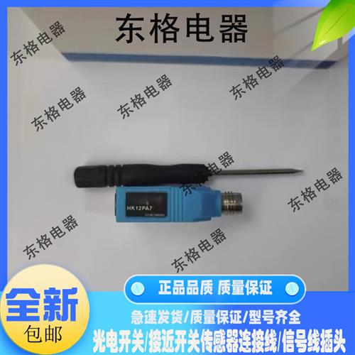 光电HK12NA HK12PA HK12NA7 HK12PA7 HK12PB8 HK12PCT7 HM24PA2