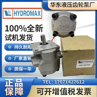 3现货 HGP 12R 2AF11R 台湾新鸿液压齿轮HYDROMAX 新款