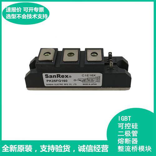 全新三社可控硅模块原装进口PK25FG160 PK25F-40  PK55FG160