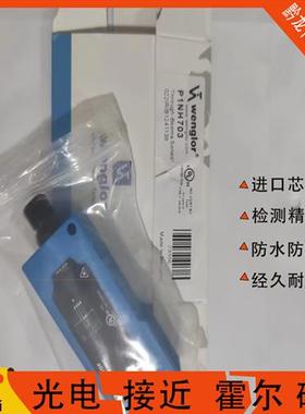 威格勒P1KH029 P1KH016 P1KH026 P1KH027 P1KT002 P1KH009漫反射