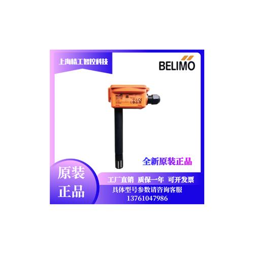 BELIMO风管温湿度传感器22DTH-11M/13M 焓值露点温度传感器 - 实物图
