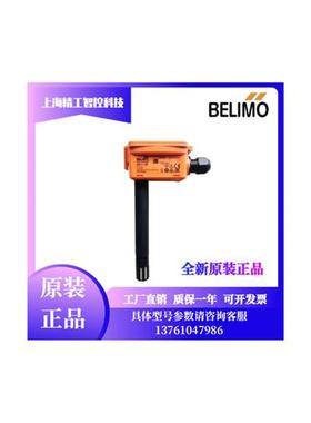 BELIMO风管温湿度传感器22DTH-11M/13M 焓值露点温度传感器