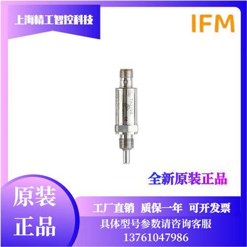 德国IFM TA3105 TU3105 TU4105 TU5105等温度传感器