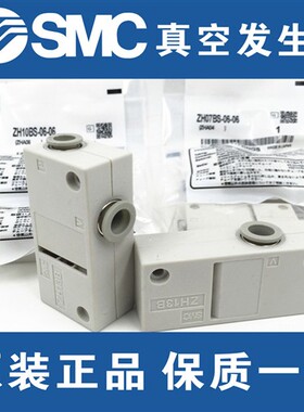 SMC原装正品 ZH05BS/07BS/10BS/13BS/BL-01-01   01-02真空发生器