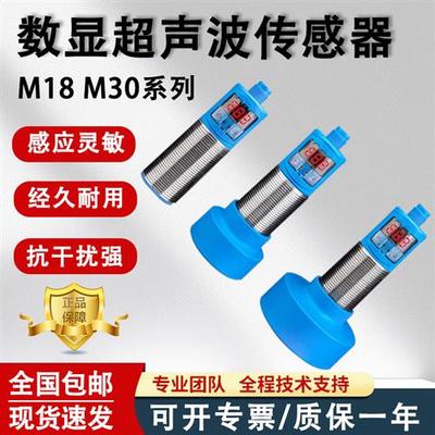 超声波雷达检测传感器数显/UM30-212111/UM30-214111/UM30-214113