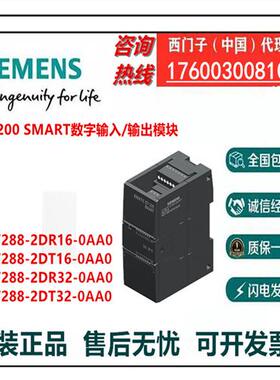 S7-200SMART 输入输出模块6ES7288-2DR16/2DT16/2DR32/2DT32-0AA0