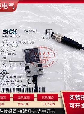 IQ20-07BPSDPOS原装现货 IQ20-07BPSDPOS IQ20-07BNSDP0S德国SICK