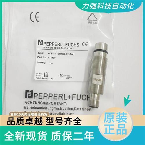 议价全新现货耐高压接近开关传感器NCB1.5-18GM50-E2-D-V1