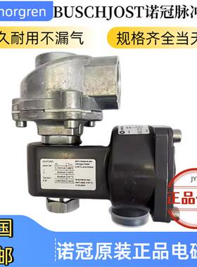 8296400脉冲阀IMIBUSCHJOST8296600/8297600/8296900/8296300