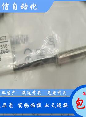 全新巴鲁夫BES0110 BES 516-377-G-E4-C-PU-05接近开关质保