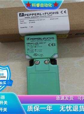 NBN40-U1K-NO-V1接插件本安型防爆常闭传感器金属感应