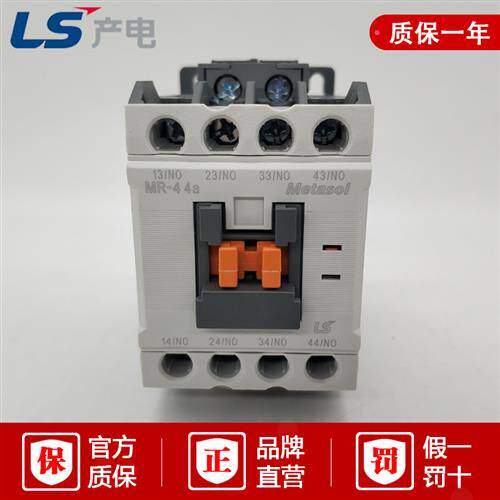 正品LG/直流接触器MR-4 DC110V 24/AC220V中间继电器GMR-4D