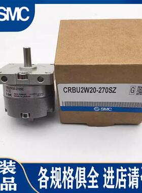 原装CRBU2W/CDRBU2W10/15/20/30/40-90S-180S-270S/SZ旋转气缸