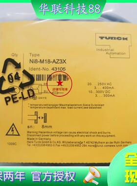 图尔克NI8-M18-AZ3X NI8-M18-AD4X AN6X/AP6X质保二年