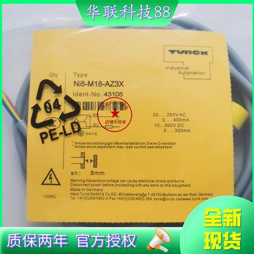 图尔克NI8-M18-AZ3X NI8-M18-AD4X AN6X/AP6X质保二年