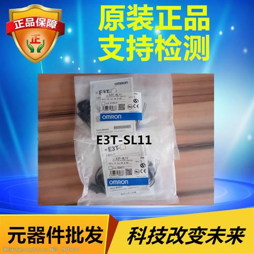 议价E3T-SL11 2M OMRON 光电开关传感器 原装正品全新现货