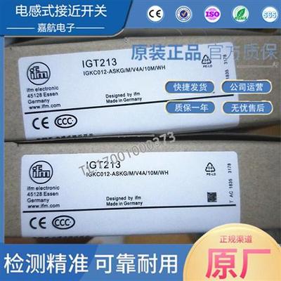 接近开关IGT213 IGT001 IGT203 205 219 IGT241 247 IGT250传感器