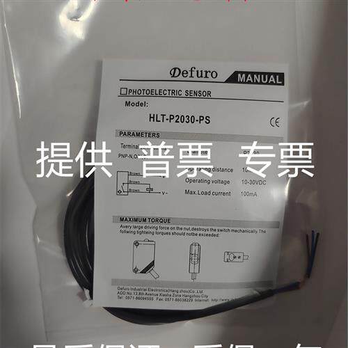 议价HLT2-P2030-NS HLT-P2030-DE NS PS-P4现货 对射型光电开