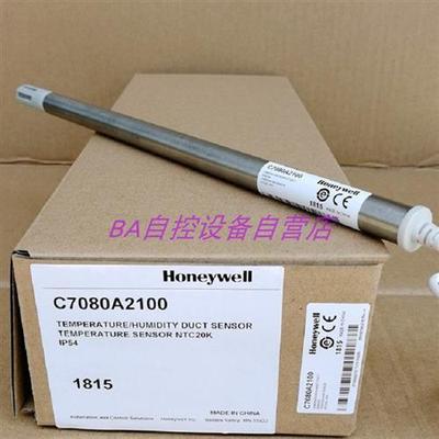 全新原装C7080A2100 3100 3240 3270风管式单温度传感器