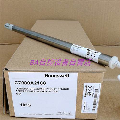 全新原装C7080A2100 3100 3240 3270风管式单温度传感器