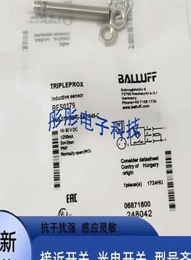 全新巴鲁夫电容式BCS007LBCS M30T4M2-PPC30G-S04G传感器