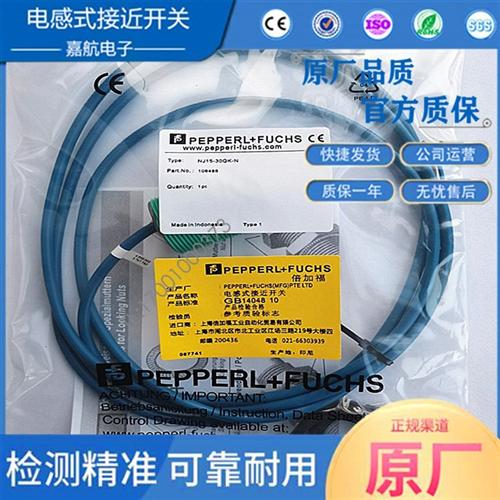 接近开关NJ15-30GK-N  NJ15-30GK-N-5M  NJ5-30GK-S1N-10M 传感器