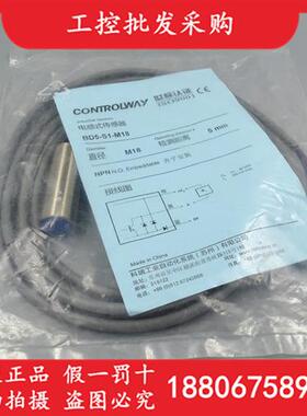 CONTROLWAY全新原装BD5-S1-M18电感式接近开关传感器现货