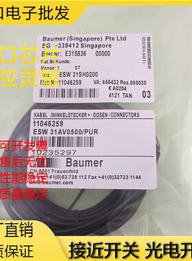 堡盟 ESW 34SH0200 ESW 31SH0500 ESW 34SH1000 现货传感器