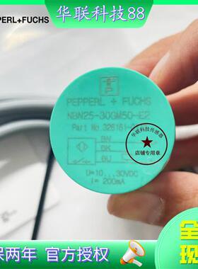 B+F倍加福 NBN25-30GM50-E2 NBN25-30GM50-E0-V1售后无忧