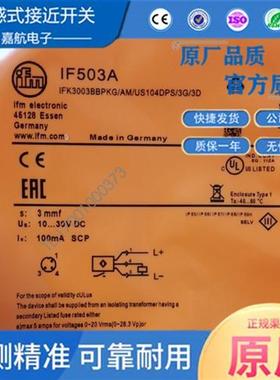 易福门传感器IF503A IFM213 IFM205 IFM204 IFT203 IFT200 IFC246