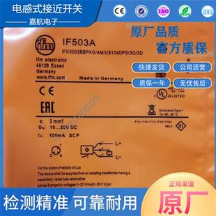 易福门传感器IF503A IFM213 IFM205 IFM204 IFT203 IFT200 IFC246