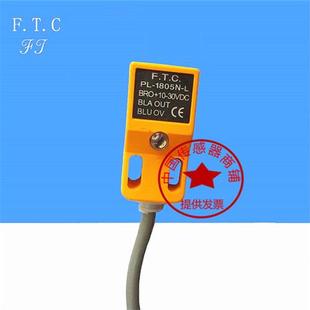 FTC 1805N 福托 方形感应距离5mm 现货全新供应台湾