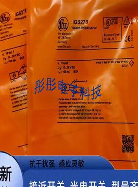 全新 易福门IGS714 IG5954 IGS720 IGS713 IGS711 IGS255