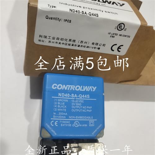 议价现货全新科瑞接近开关ND40-SA-Q44S-HT-100插件式质保二