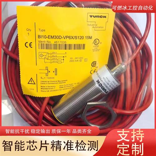 议价BI10-EM30D-VP6X/S120BI10-EM30D-VP6X-S120-15M传感器