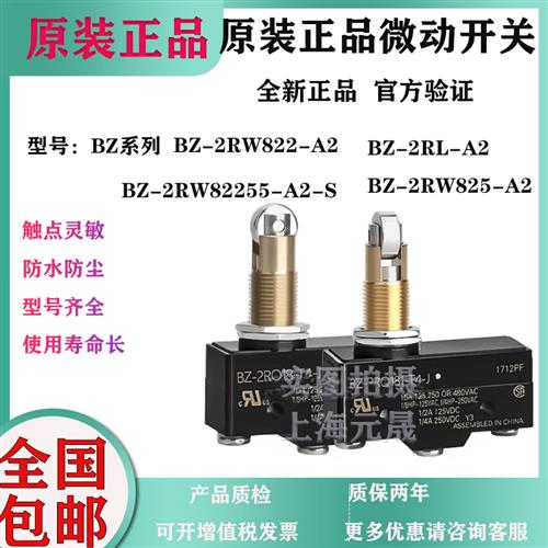 原装微动开关B2-ZRM-A2BZ-2RL711BZ-2RL555I-A2BZ-2RL-A2