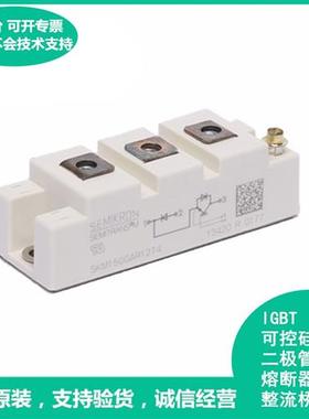 IGBT原装 SKM150GAR12T4现货 SKM145GAR123D质量保证SKM150GAR12V