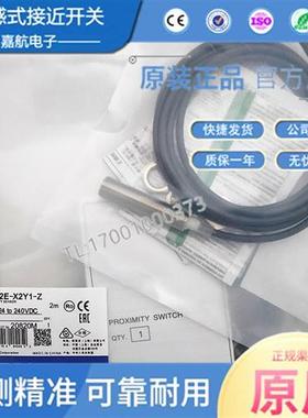 电感式 E2E-X2Y1-Z  E2E-X1R5E1 X2ME2-Z X3D1-N X5MF2 X10MF1-M1