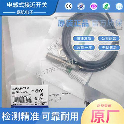 电感式 E2E-X2Y1-Z  E2E-X1R5E1 X2ME2-Z X3D1-N X5MF2 X10MF1-M1